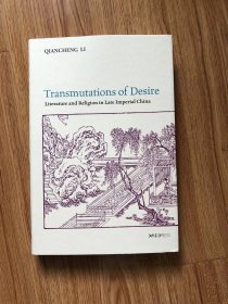 Transmutations of Desire: Literature and Religion in Late Imperial China – 2020/4/1 英语版  Qiancheng Li (著)
