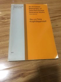 An Annotated Bibliography of Selected Chinese Reference Works, 3rd ed (Harvard-Yenching Institute Studies No. 2) – 1971/1/1 英語版  Ssu-yu Têng (編集), Knight Biggerstaff (編集)