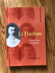 Li Dazhao: China's First Communist (SUNY in Chinese Philosophy and Culture) – 2024/3/1 英語版  Patrick Fuliang Shan (著)
