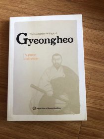 The collected writing of gyeong heo 鏡虛惺牛 A prose collection