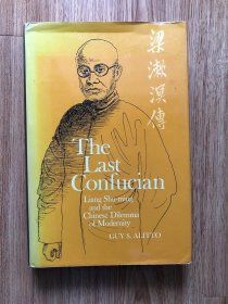 The Last Confucian: Liang Shu-Ming and the Chinese Dilemma of Modernity (Center for Chinese Studies, UC Berkeley) – 1986/7/1 英語版  Guy Alitto (著)