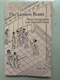 Lioness Roars: Shrew Stories from Late Imperial China (Cornell East Asia Series 81) – 1996/9/1 英語版  Yenna Wu (編集)