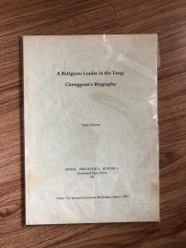（郝淸新 著）唐代宗教领袖：澄观生平 A religious leader in the Tang : Chengguan's biography（Studia philologica Buddhica, . Occasional paper series ; 12）Imre Hamar, 2002