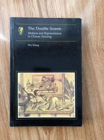 巫鸿《重屏 : 中国绘画中的媒材与再现》The Double Screen: Medium and Representation in Chinese Painting (Essays in Art and Culture)