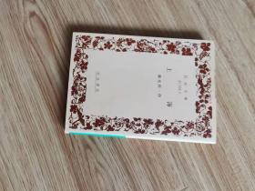 上海  小说 岩波文庫 – 古書, 1956/1/１　 横光 利一