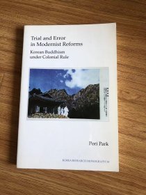 Trial and Error in Modernist Reforms: Korean Buddhism under Colonial Rule (Korea Research Monograph 34)