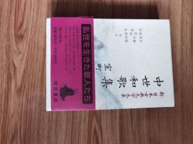 新日本古典文学大系 47 中世和歌集 室町篇 1990年6月発行 ISBN 4-00-240047-6　伊藤敬、荒木尚、稲田利徳、林達也