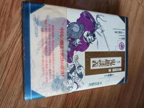 鬼趣談義―中国幽鬼の世界 単行本 – 1990/9/1 沢田 瑞穂 (著)