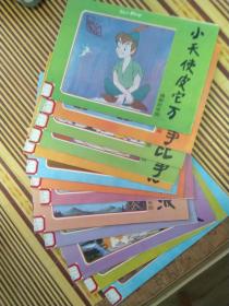 （儿童彩色连环画）  迪斯尼乐园  （14本合售,）  童年美好回忆 库存好品