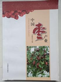 中國棗產(chǎn)業(yè)