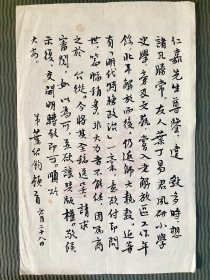 现代著名作家、教育家、叶圣陶 致 张嘉仁 毛笔信札1通1页 （信中提到帮助作家 叶丁易 作品印刷出版。）