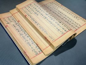 吴湖帆 李长蘅《慎娱居士书画册》、《李长蘅书画册》书画册 笔记词稿 影印1册