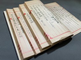 吴湖帆稿本 《梅景书屋书画目》影印本1册38页 吴氏家藏书画目