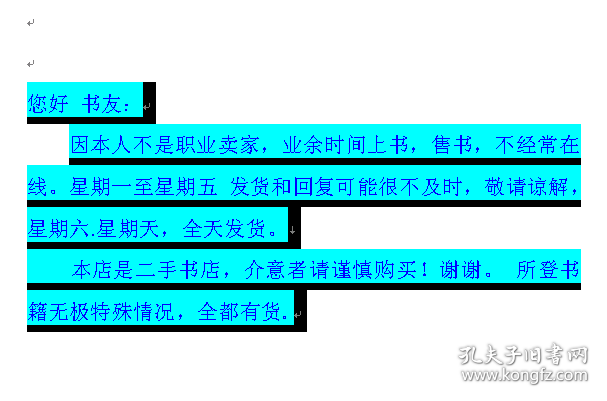 初恋探险记 （2）经典老漫画
