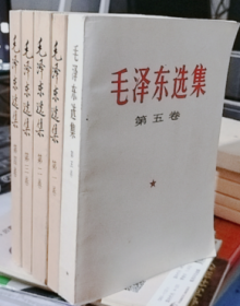 包邮正版 毛泽东选集1-5卷（全五卷）全五册