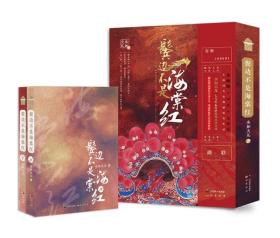 鬓边不是海棠红