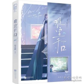 难宣于口
