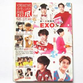 KOREANSTARS韩流飓风 2015年1月 EXO 鹿晗 匹诺曹 李钟硕