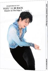 YUZU LL BE BACK 羽生结弦写真集2018-2019 Dancin’on The Edge2 日文原版 羽生结弦写真书