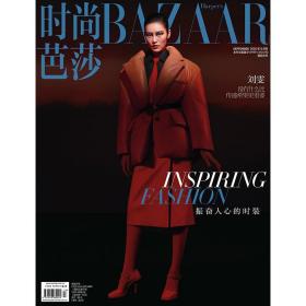 时尚芭莎BAZAAR 2020年9月总第489期 刘雯封面 刘雯、李光洙内页