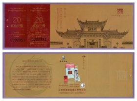 0929旧收藏品门券参观券--江西景德镇御窑厂遗址门票--全品（全国文保）