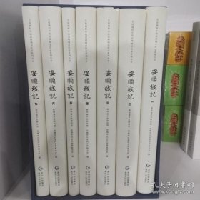 安顺城记（全7册精装) (发展视野中的贵州城市纪录系列丛书）