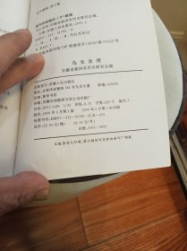 马长炎传