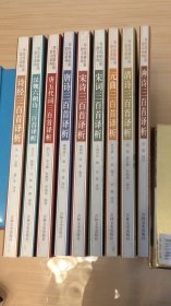 双色线描绘图韵文系列 禅诗三百首译析 等9本