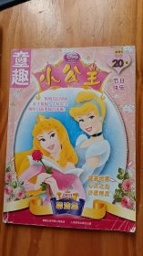 童趣小公主 节日快乐