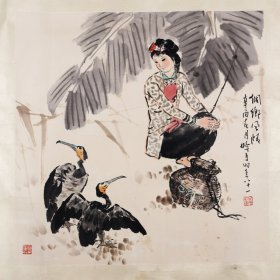 宋吟可《侗乡风情》（卖家保真）