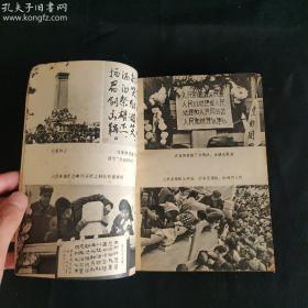 1978年《天安门诗抄》（内附周恩来同志照及多图，一版一印，插图精美，内容精彩，知识丰富，保存良好，具有一定学习收藏价值。）