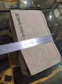 清光绪壬辰年写刻本《醒医寿世集》10卷12册全，品相好，开本大，写刻精美，全网绝无仅有，十分罕见，堪称孤本！