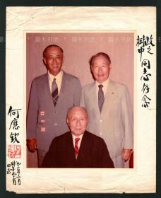 民国陆军总司令 何应钦签名照片 原版老照片，贵州乡贤影像手迹文献
