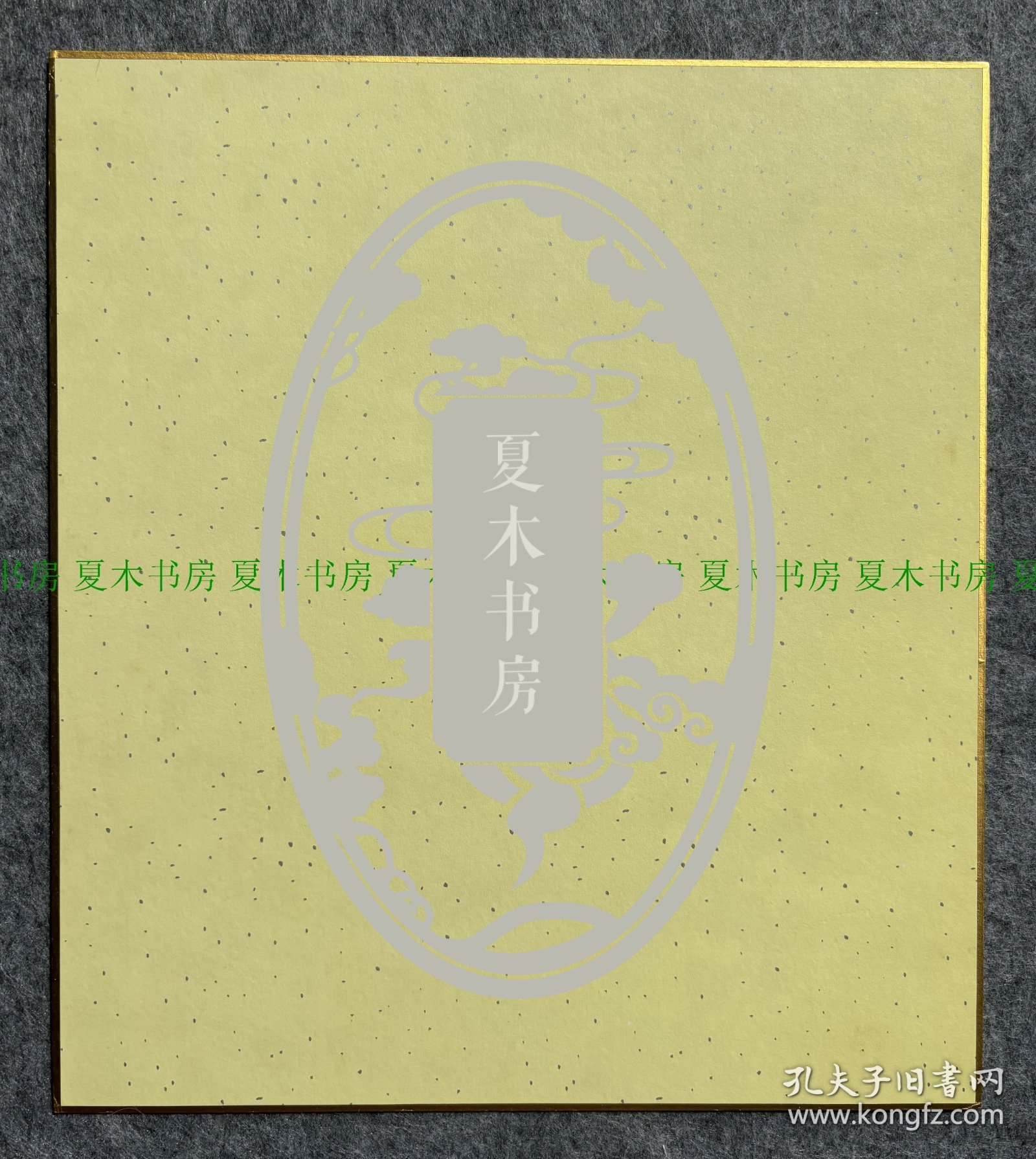 享誉世界的日本漫画家 宫崎骏亲笔绘画色纸，手绘原稿