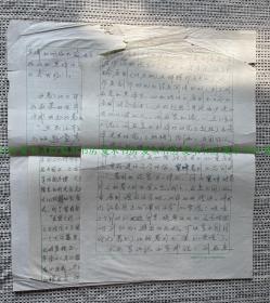 中国社会科学院文学研究所所长 刘再复手稿2页，福建乡贤手迹文献