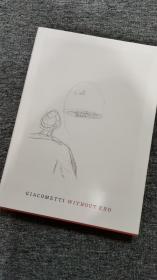 Giacometti: Without End 贾科梅蒂