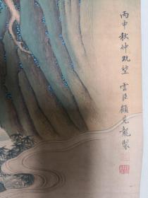 明未画家 顾见龙 青绿山水
