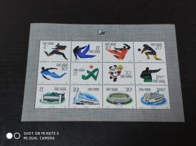 1989年邮票 J165 亚运会 小全张 小型张