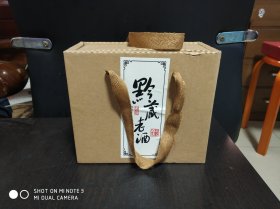 黔藏老酒酒具一套