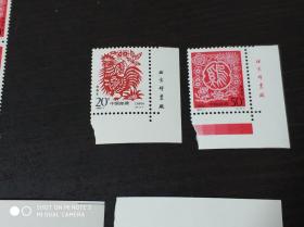 1993-1 第二轮生肖鸡邮票（厂铭）