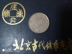 1988年 港币5元