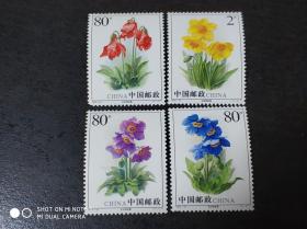 邮票 2004-18 绿绒蒿
