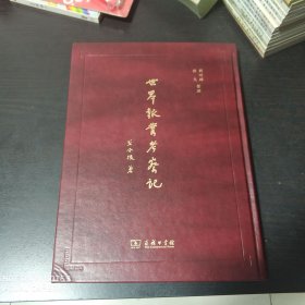 世界报业考察记