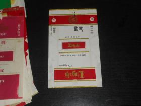 烟标：灵芝 哈尔滨卷烟厂