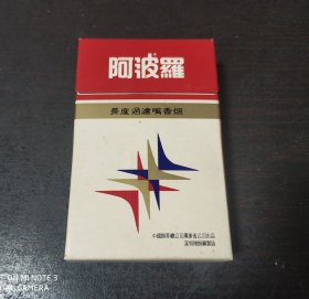 硬盒烟标：阿波罗