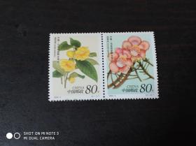 邮票 2002-3 珍稀花卉