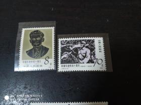 1982年 邮票 J83 柯棣华逝世四十周年
