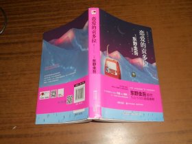 恋爱的贡多拉