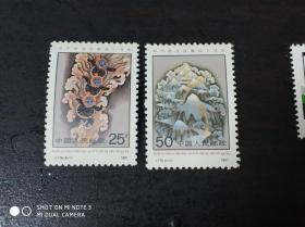 1991年 邮票 J176 和平解放西藏四十周年