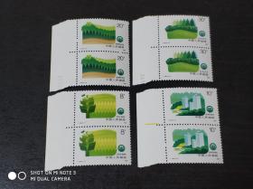1990年 邮票 T148 绿化祖国 (双连票)